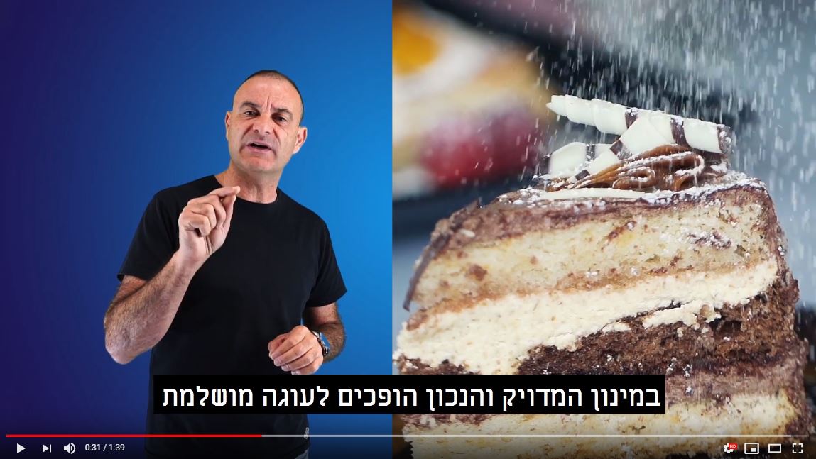 חדשנות בהוראה ולמידה משמעותית