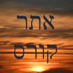 אתר קורס במקום קורס מקוון